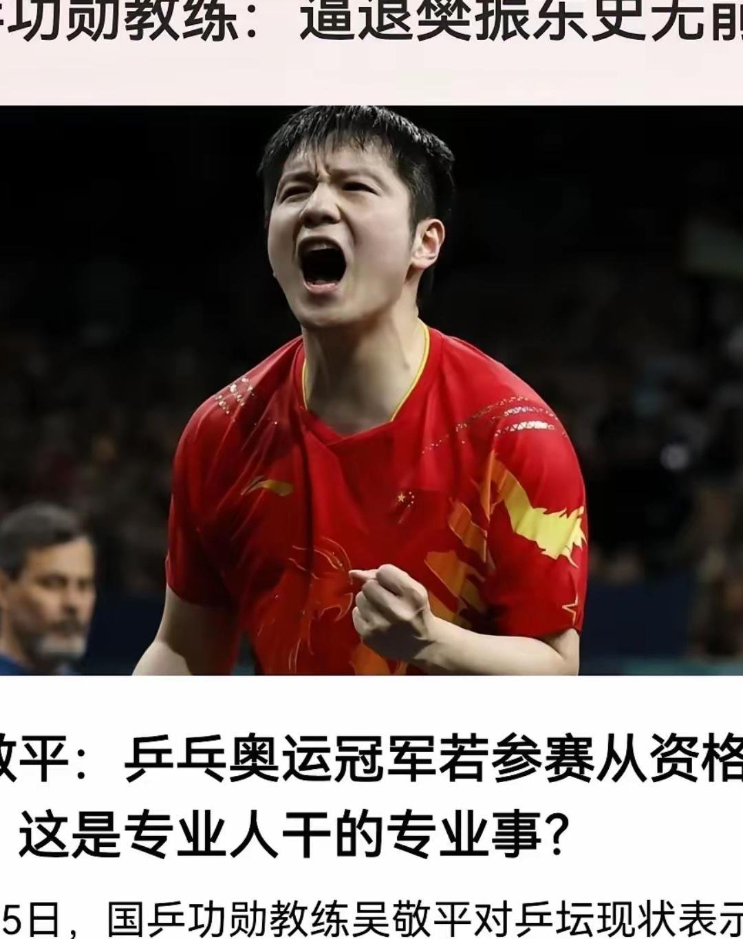 LDSports乐动-国乒赛后接受采访：恒大是我最难对付的对手