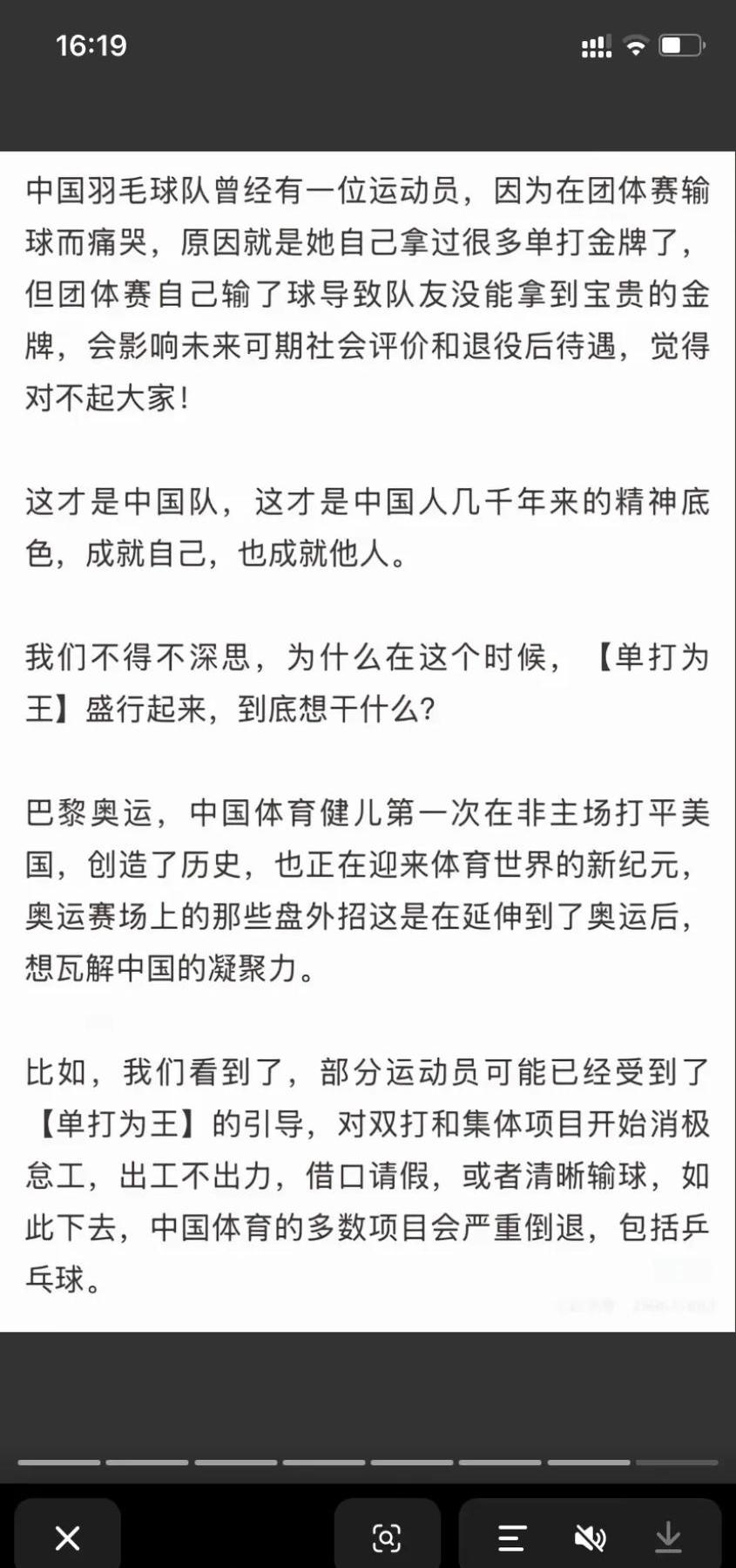 LDSports中国-羽毛球队赛后接受采访：国乒是我最难对付的对手